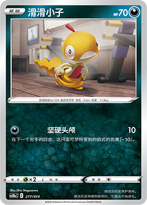 Scraggy Card