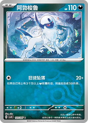 Absol Card