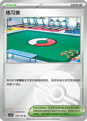 [Trainer] Practice Studio Card