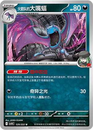 Team Rocket's Golbat Card