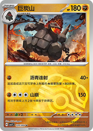 Coalossal Card