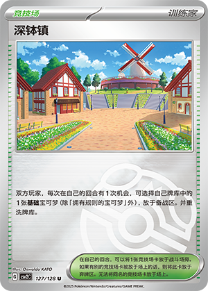 [Trainer] Artazon Card