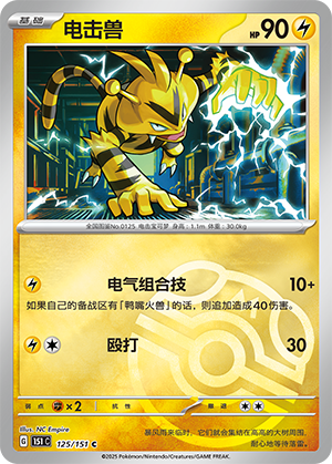 Electabuzz Card