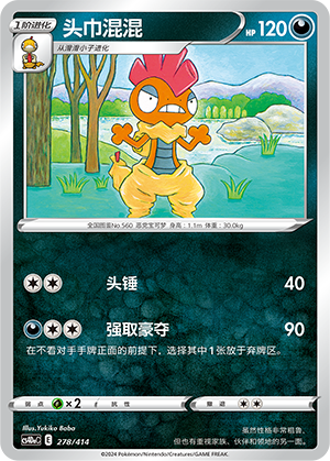 Scrafty Card