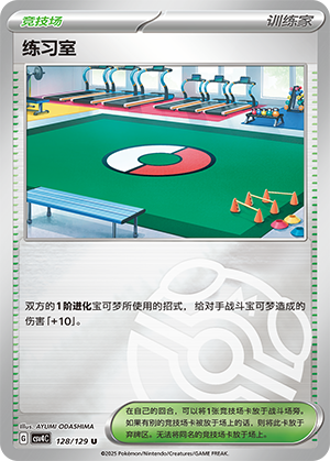 [Trainer] Practice Studio Card