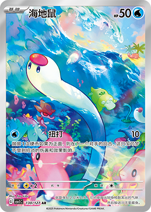 Wiglett Card
