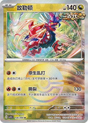 Team Rocket's Golbat Card