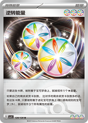 Reversal Energy Card