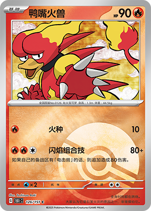 Magmar Card