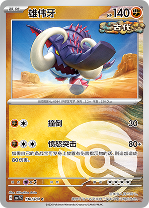 Great Tusk Card