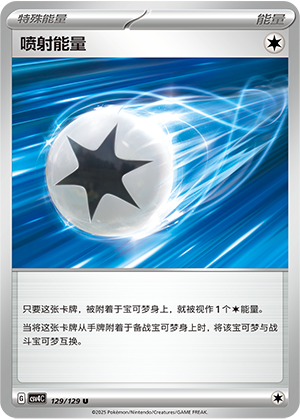 Jet Energy Card