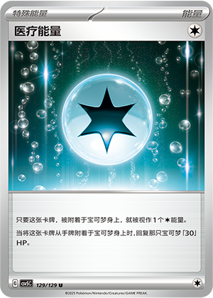 Medical Energy Card