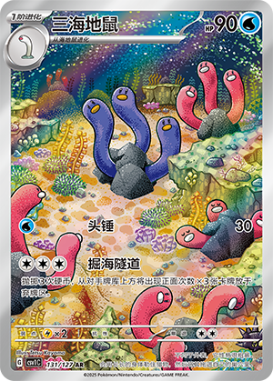 Wugtrio Card