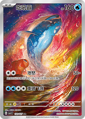 Dondozo Card