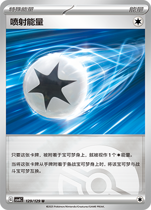 Jet Energy Card