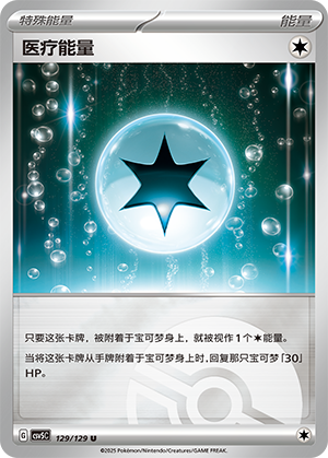 Medical Energy Card