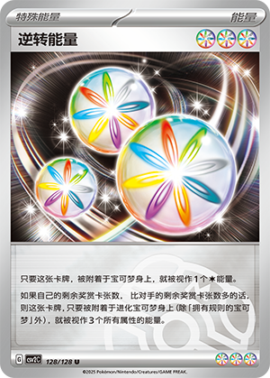 Reversal Energy Card