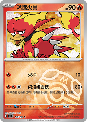 Magmar Card