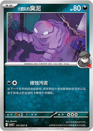 Team Rocket's Grimer Card