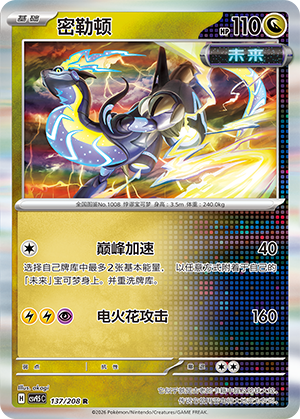 Miraidon Card
