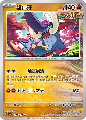 Great Tusk Card