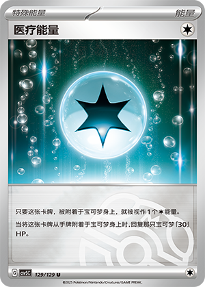 Medical Energy Card