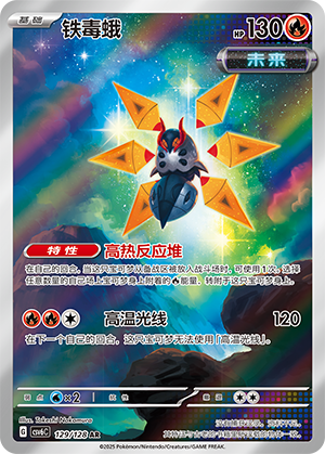 Iron Moth Card