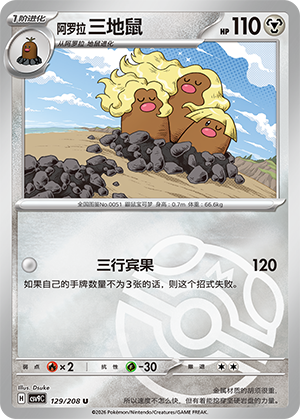 Alolan Dugtrio Card