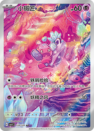 Tinkatink Card