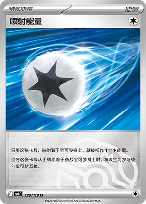 Jet Energy Card