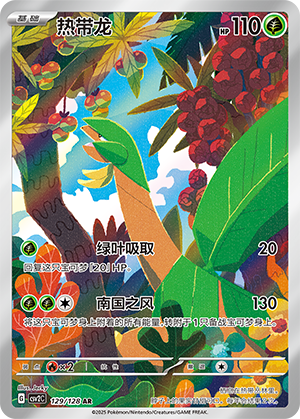 Tropius Card
