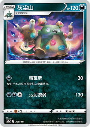 Garbodor Card