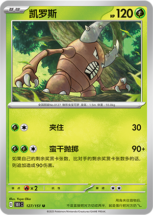 Pinsir Card