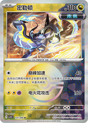 Miraidon Card