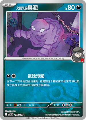 Team Rocket's Grimer Card