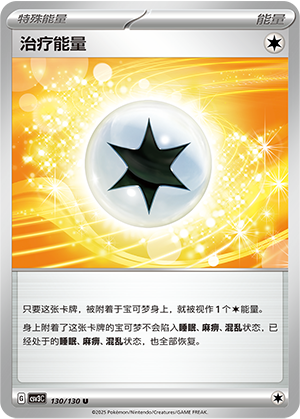 Healing Energy Card