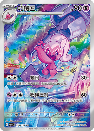 Tinkatuff Card