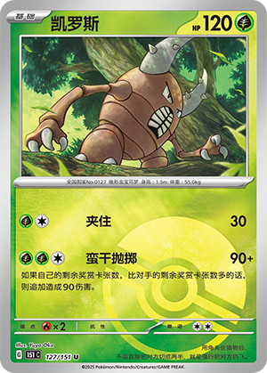 Pinsir Card