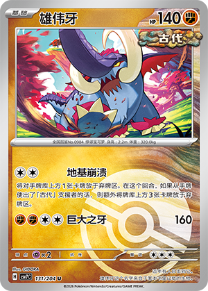Great Tusk Card