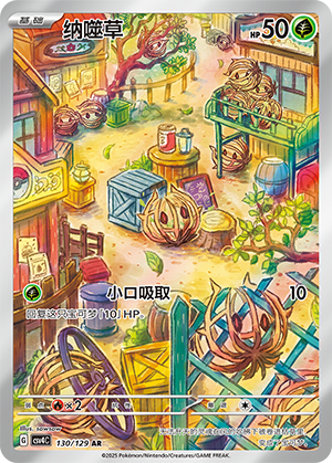 Bramblin Card