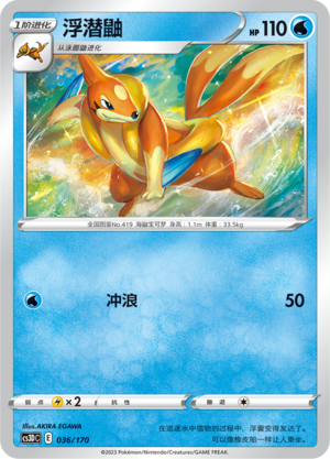 Floatzel Card