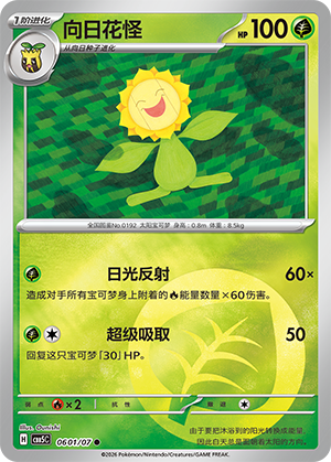 Sunflora Card