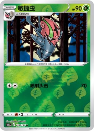 Accelgor Card
