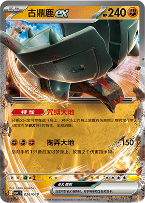 Ting-Lu ex Card