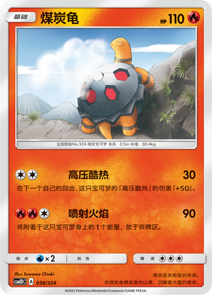 Torkoal Card