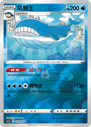 Wailord Card