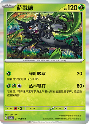 Zarude Card