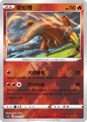 Heatmor Card