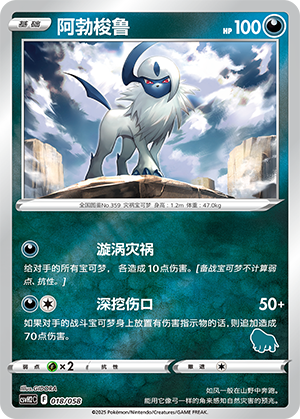 Absol Card