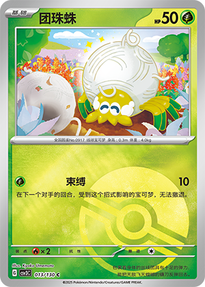 Tarountula Card